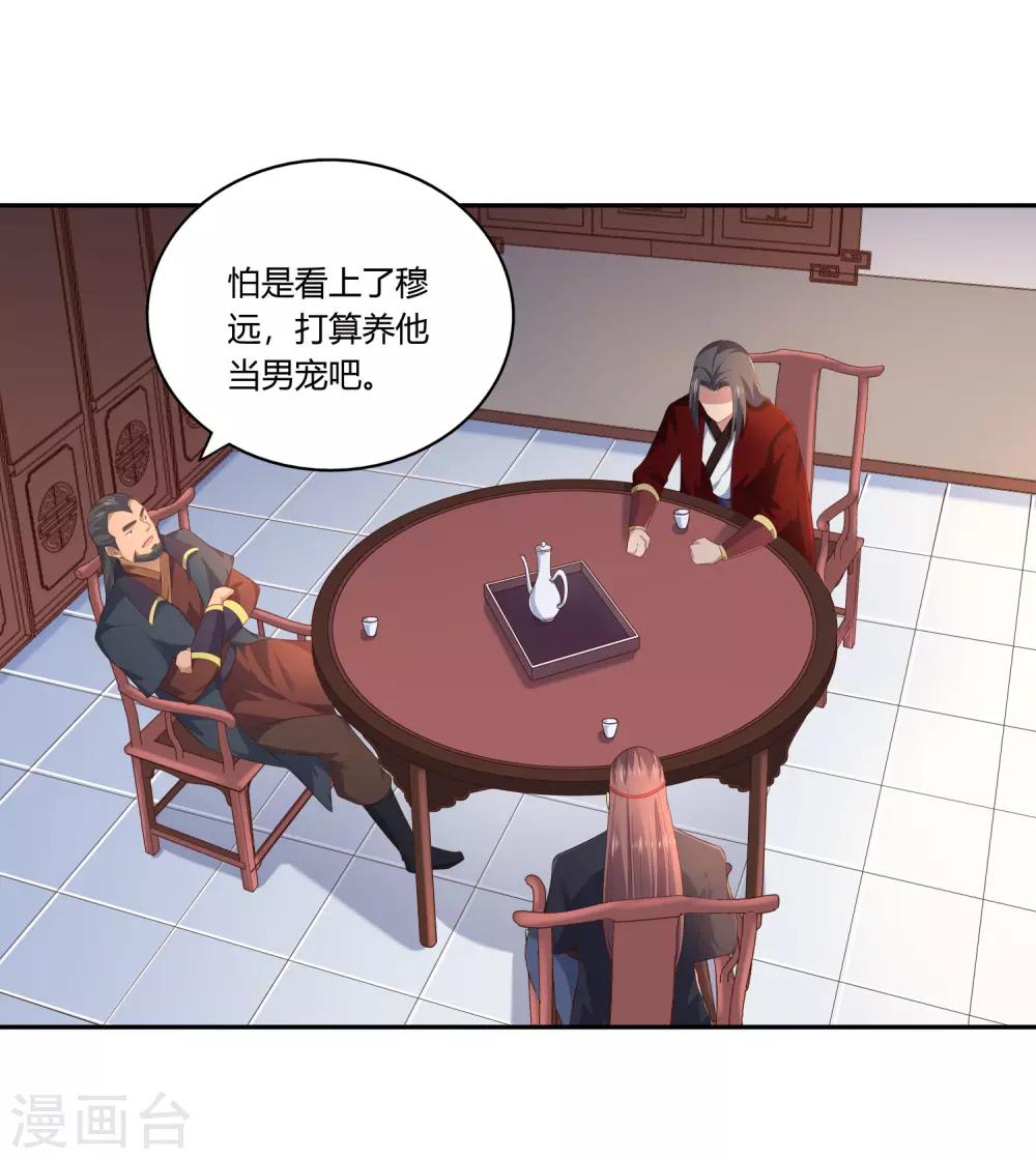 第16话 贴身护卫-第17话