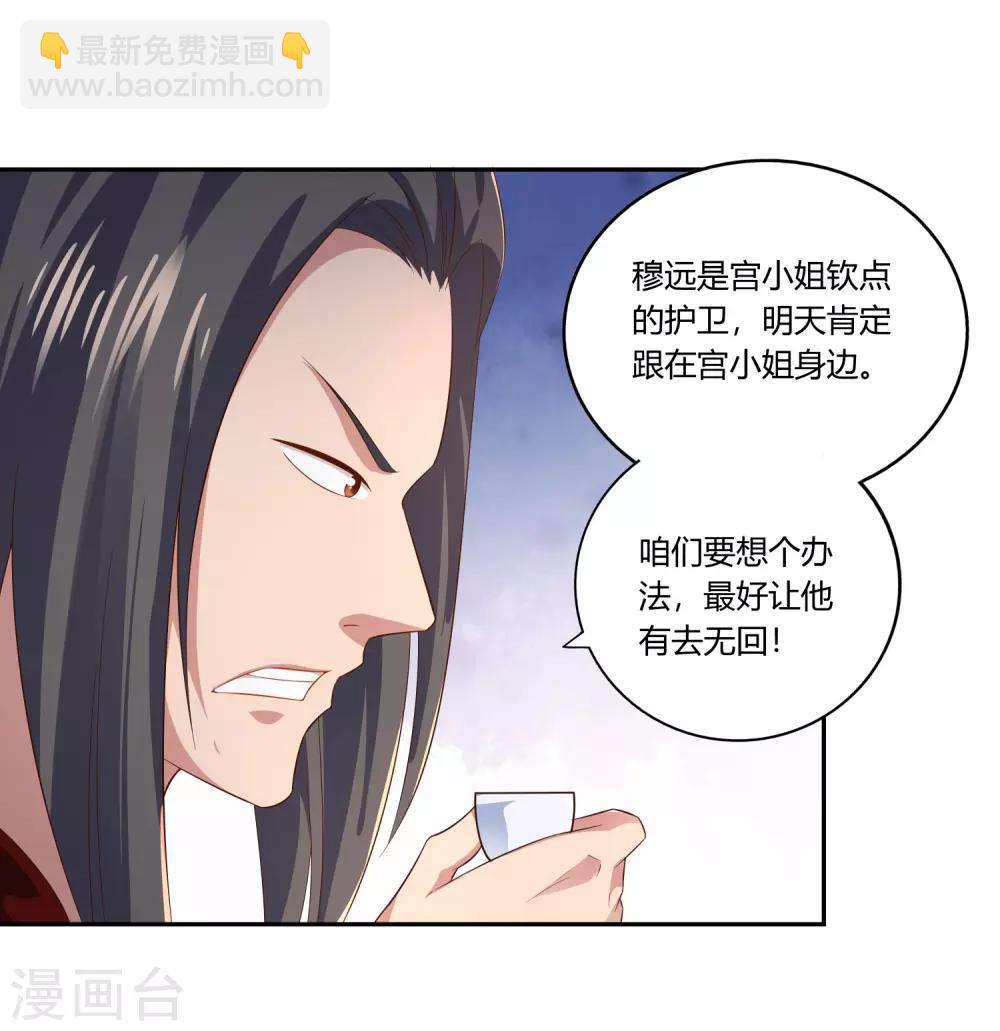 第16话 贴身护卫-第17话