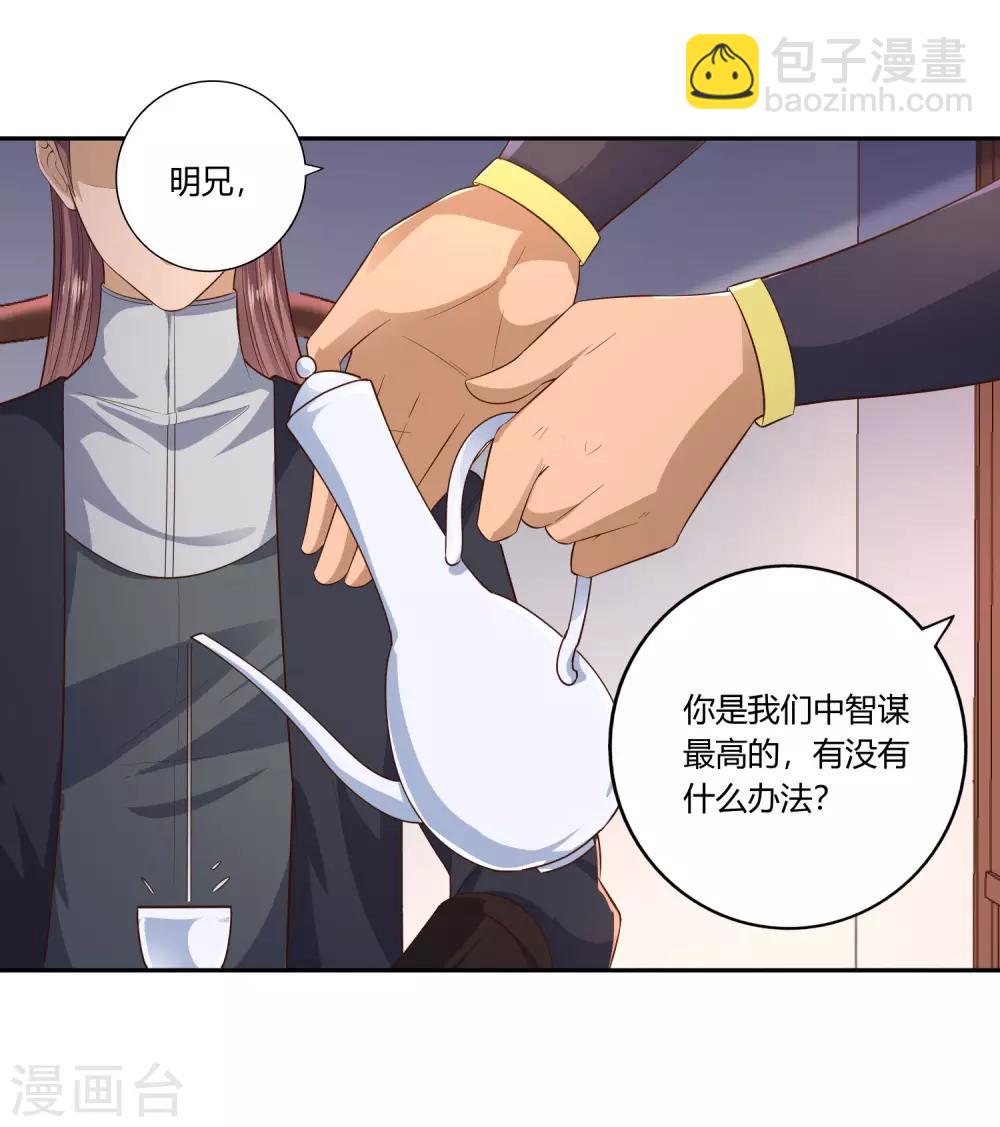 第16话 贴身护卫-第17话