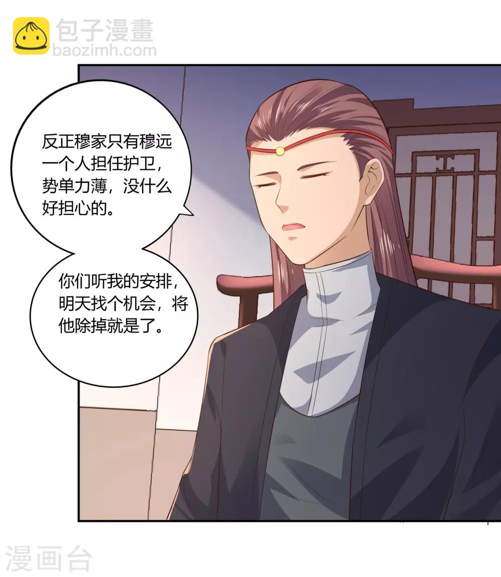 第16话 贴身护卫-第17话