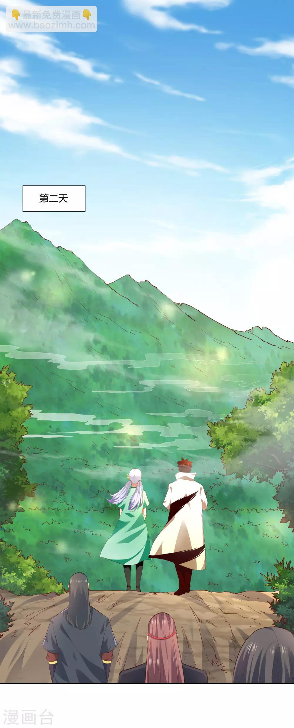 第16话 贴身护卫-第17话