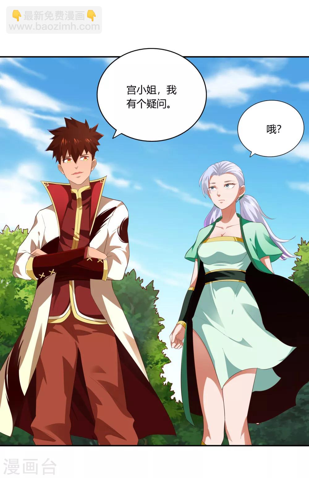 第16话 贴身护卫-第17话