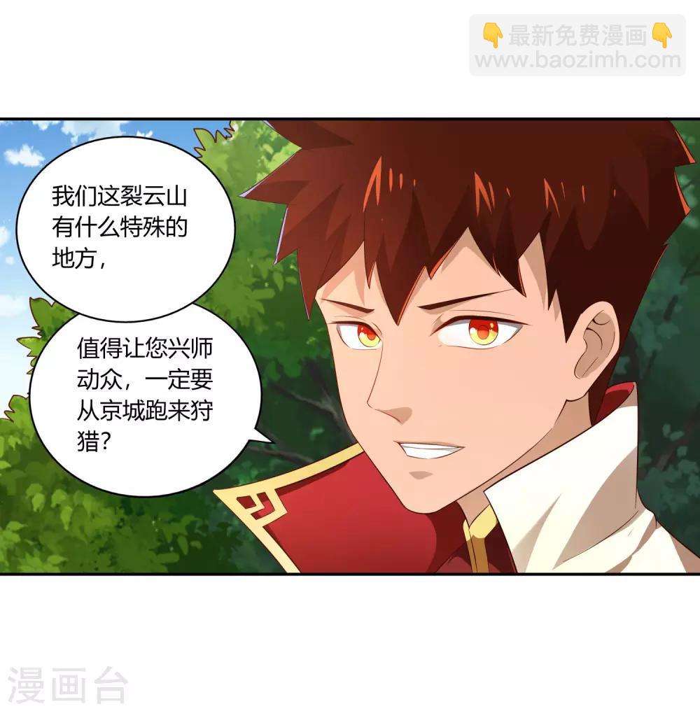 第16话 贴身护卫-第17话