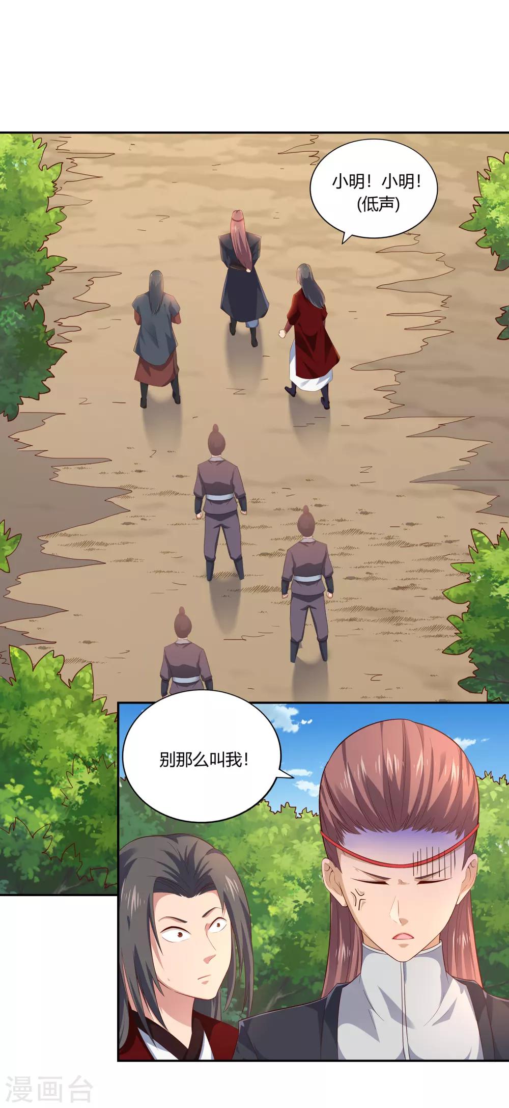 第16话 贴身护卫-第17话