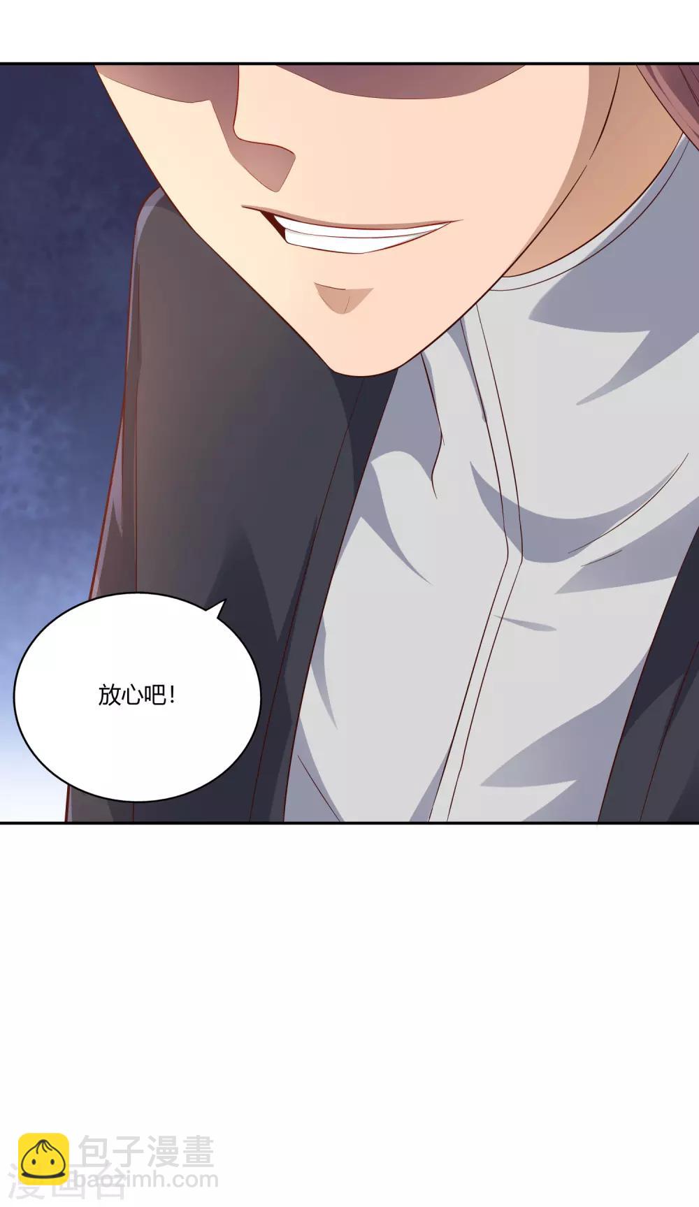 第16话 贴身护卫-第17话