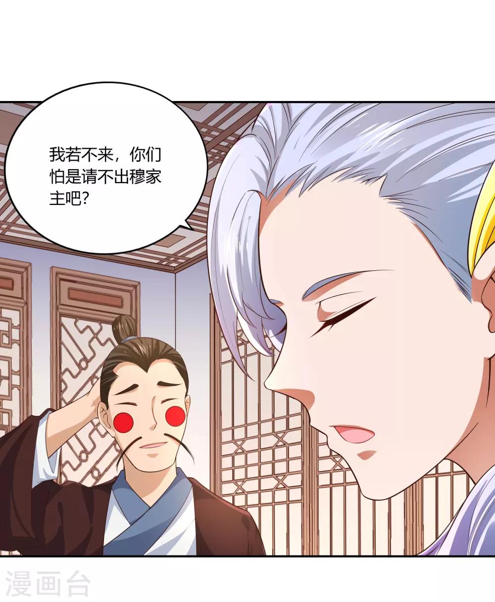 第16话 贴身护卫-第17话