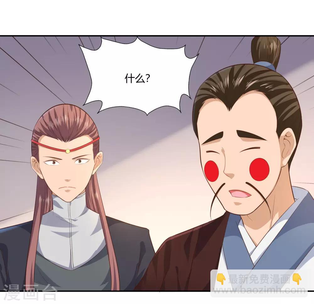 第16话 贴身护卫-第17话