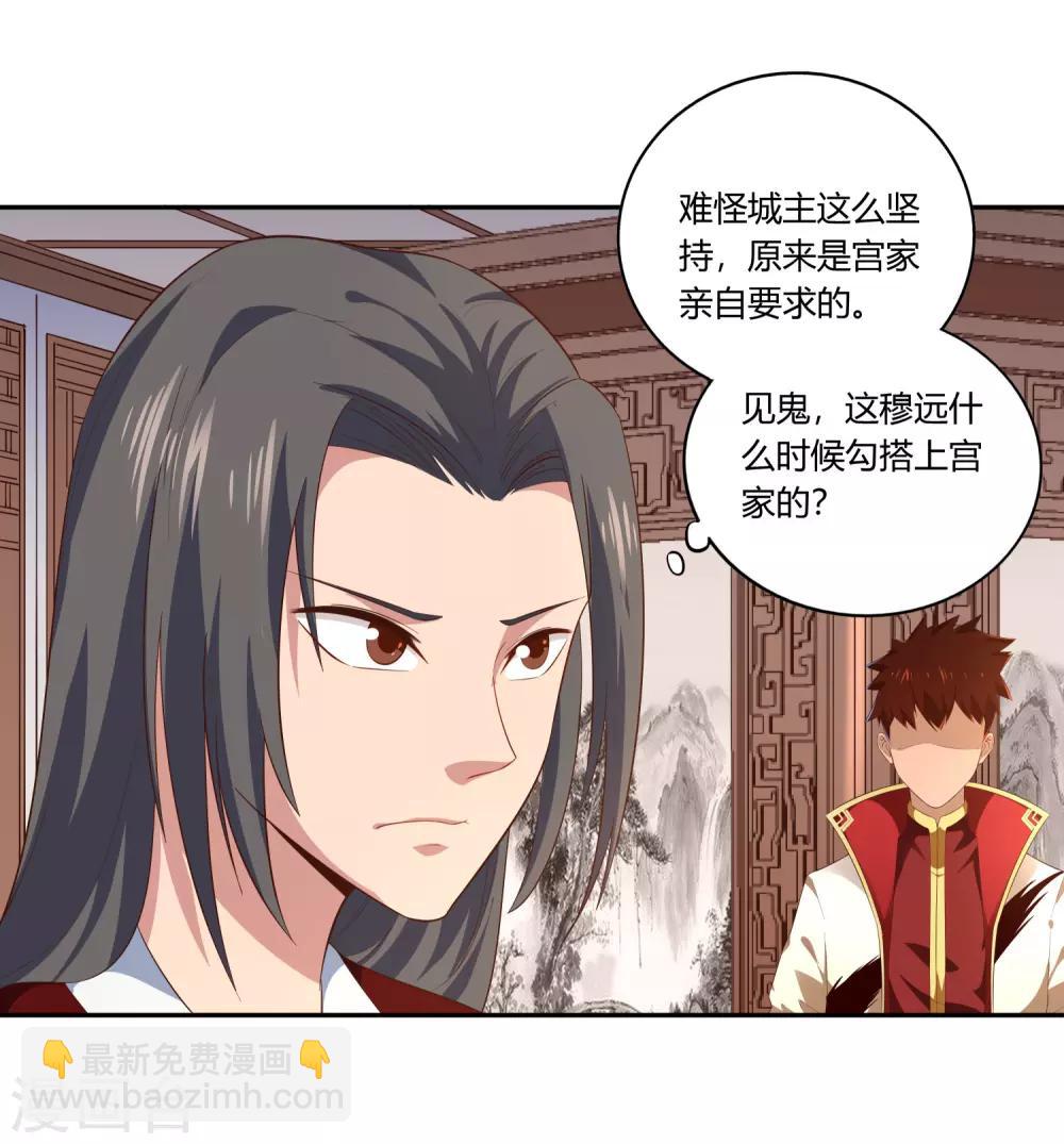 第16话 贴身护卫-第17话