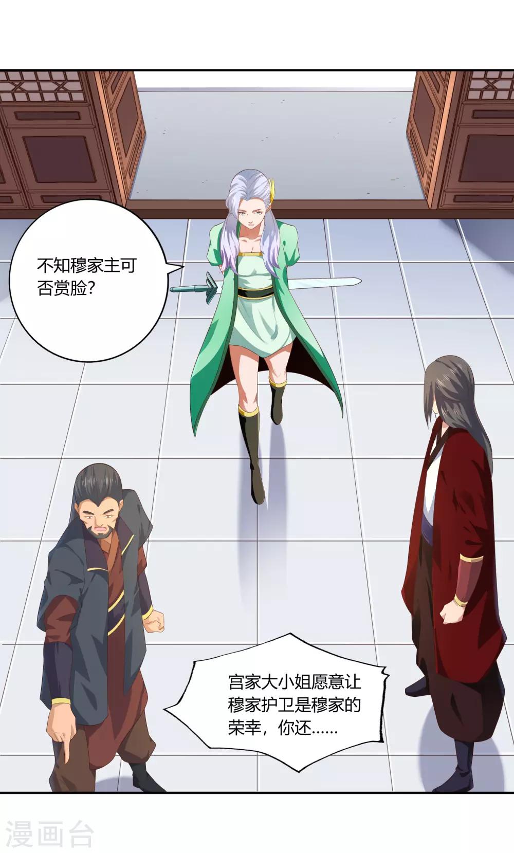 第16话 贴身护卫-第17话