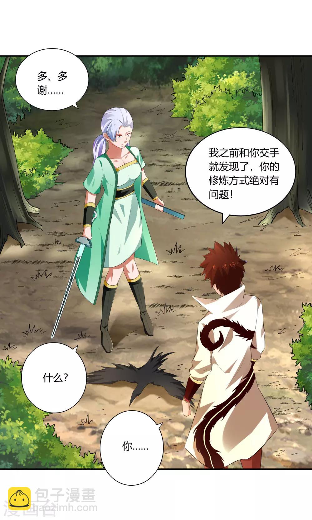 第18话 现身-第19话