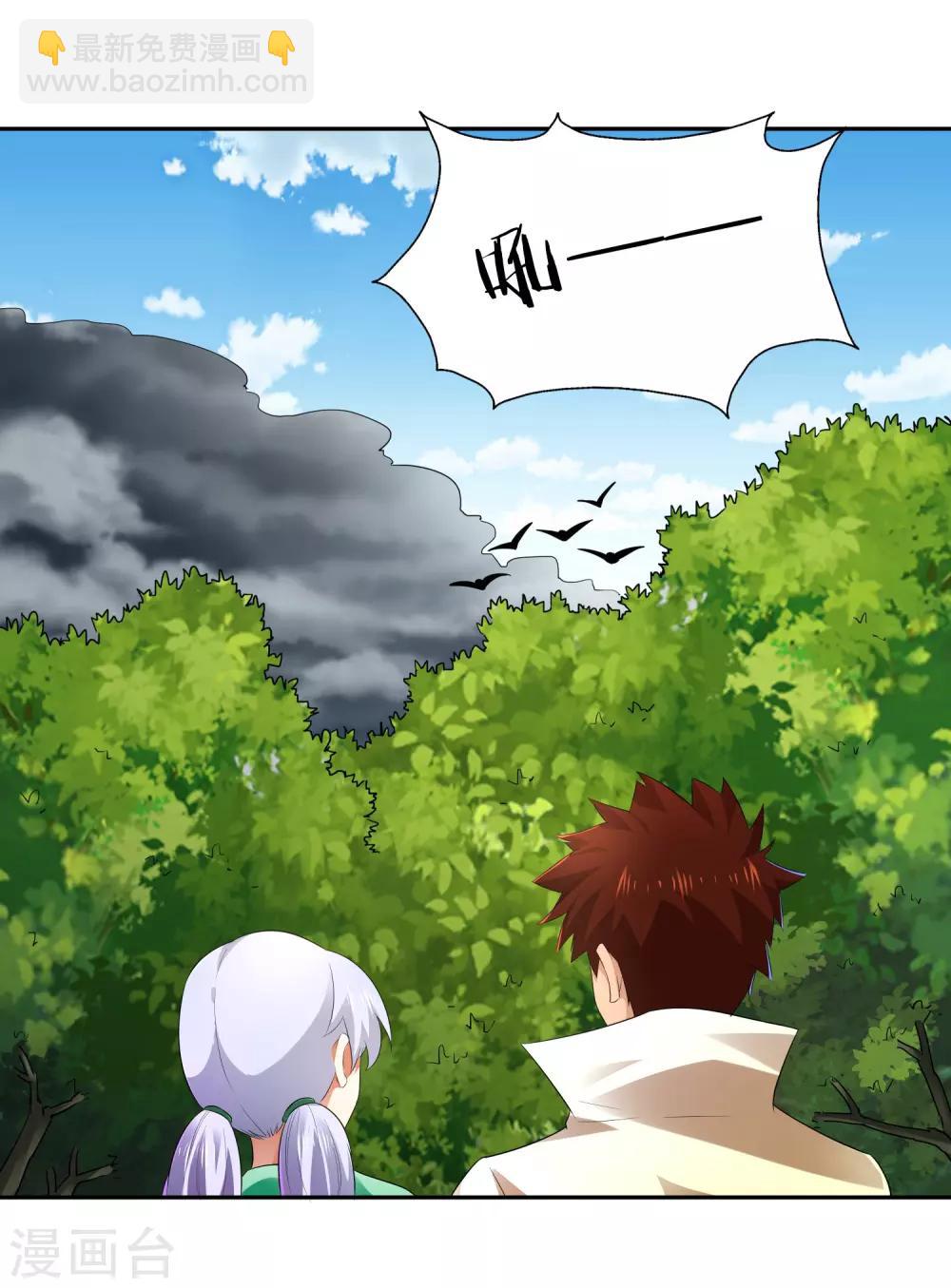 第18话 现身-第19话