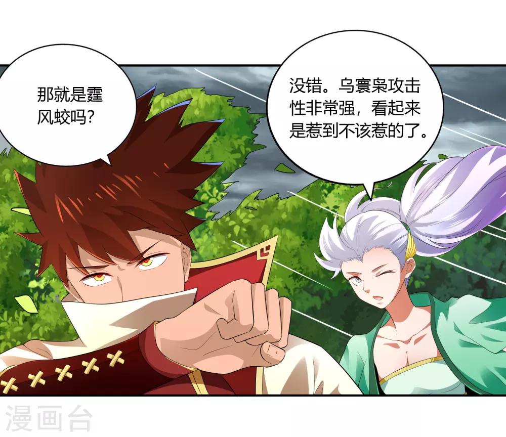 第18话 现身-第19话