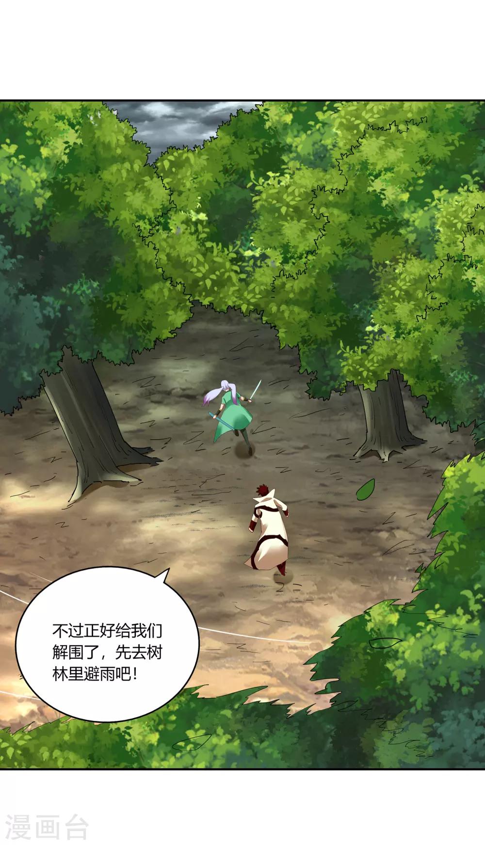 第18话 现身-第19话