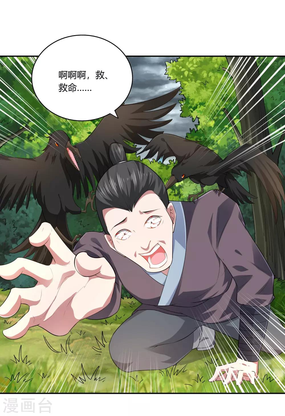 第18话 现身-第19话