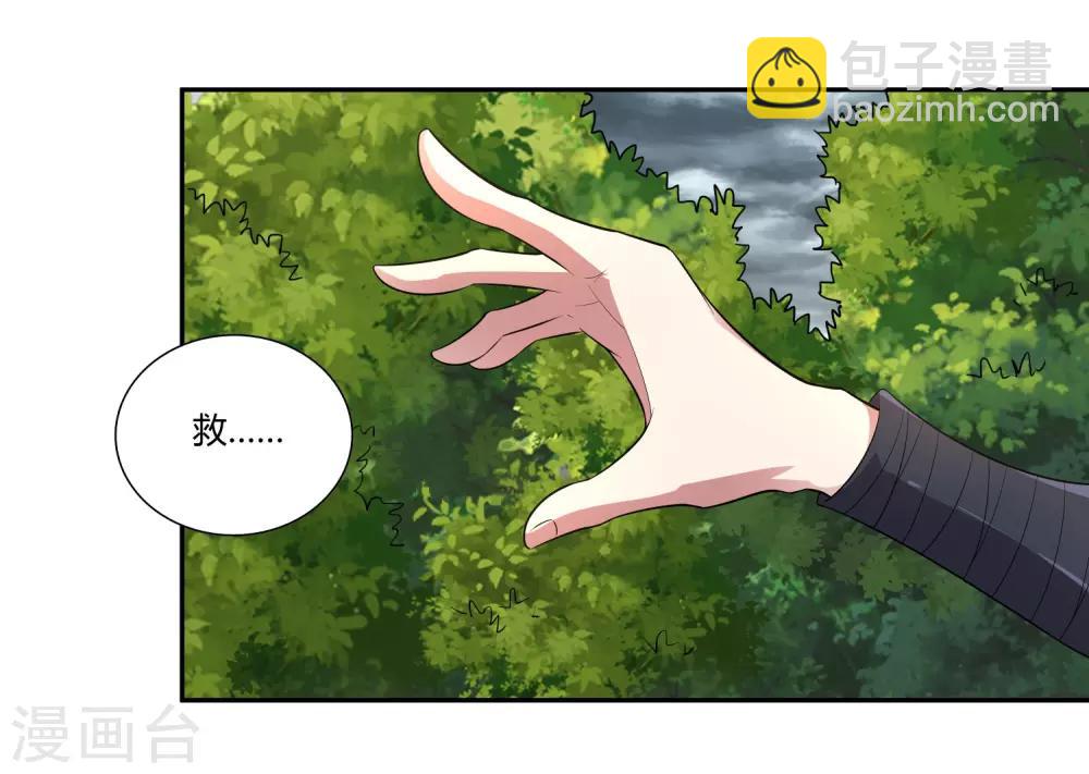 第18话 现身-第19话