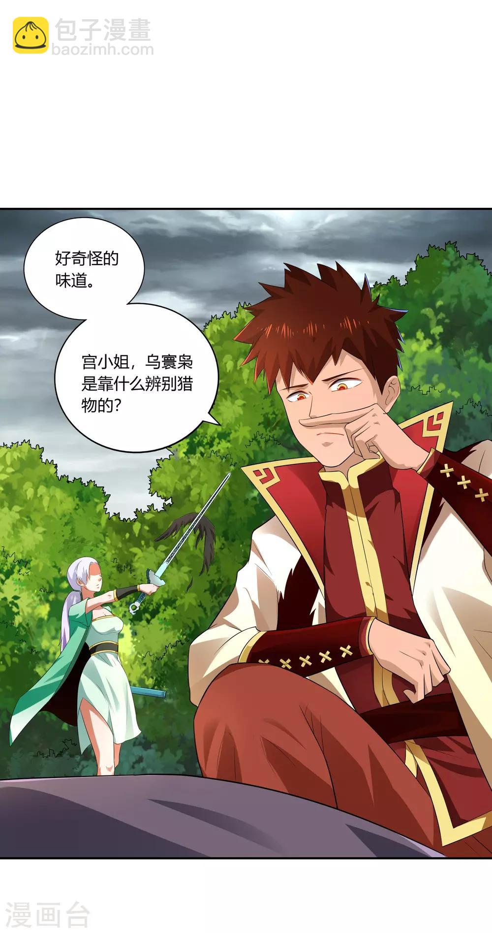 第18话 现身-第19话