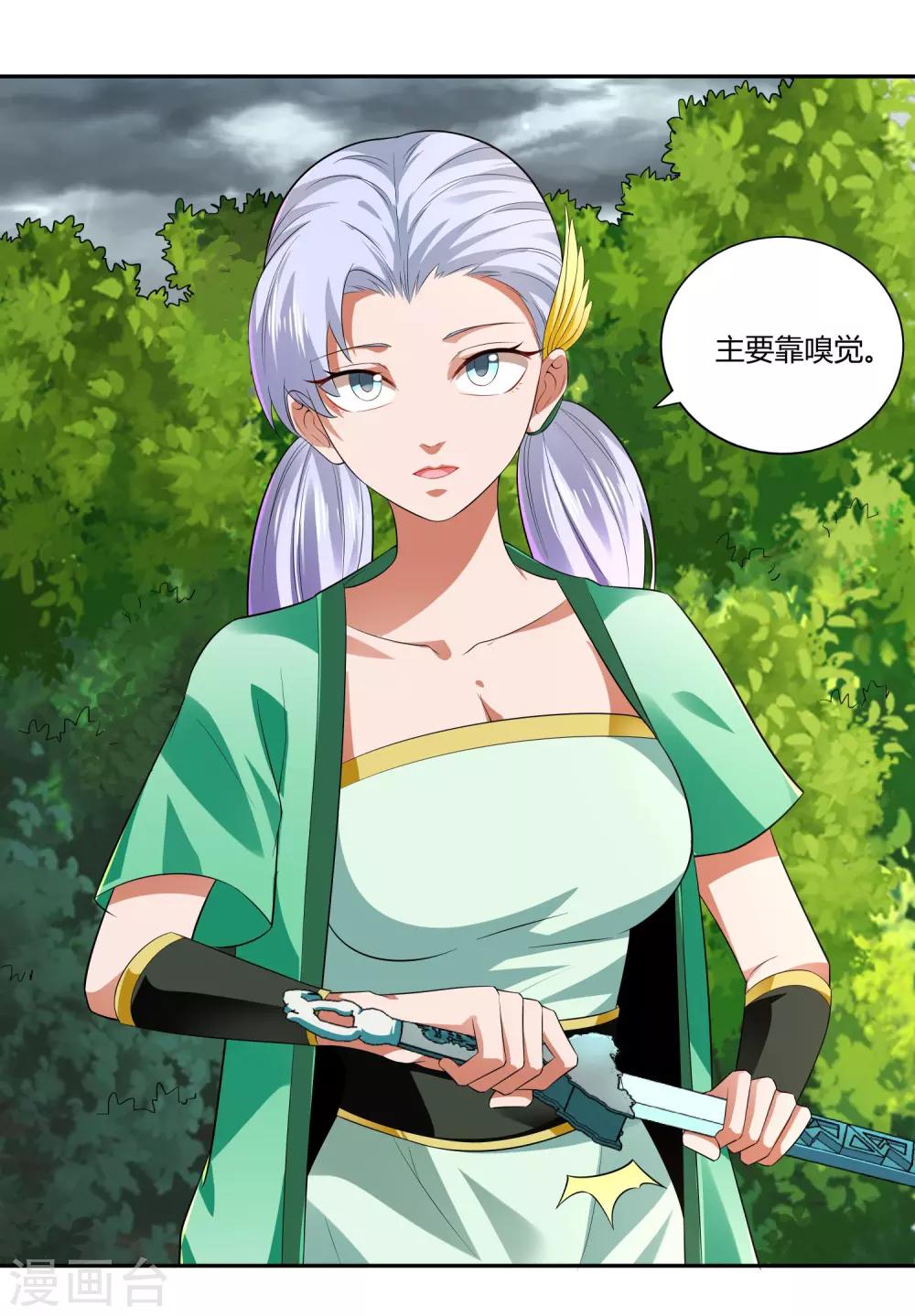 第18话 现身-第19话