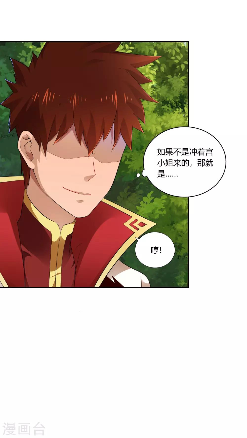 第18话 现身-第19话