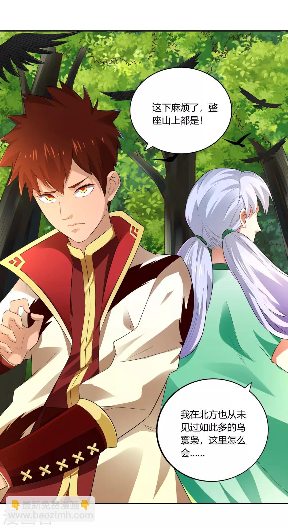 第18话 现身-第19话