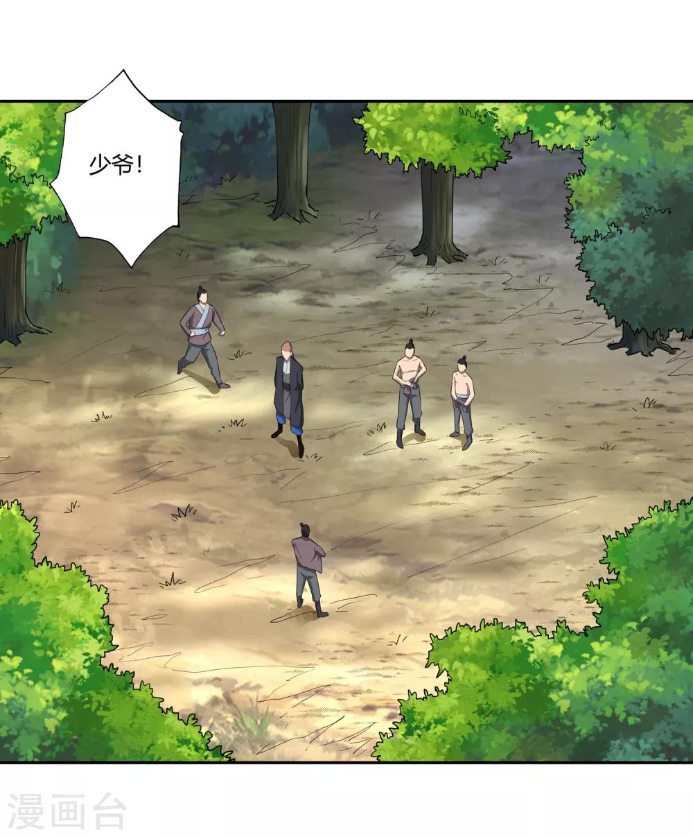 第18话 现身-第19话