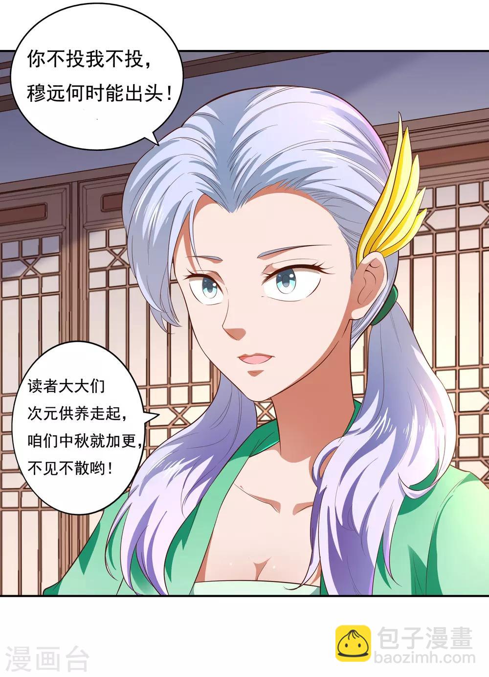 第18话 现身-第19话