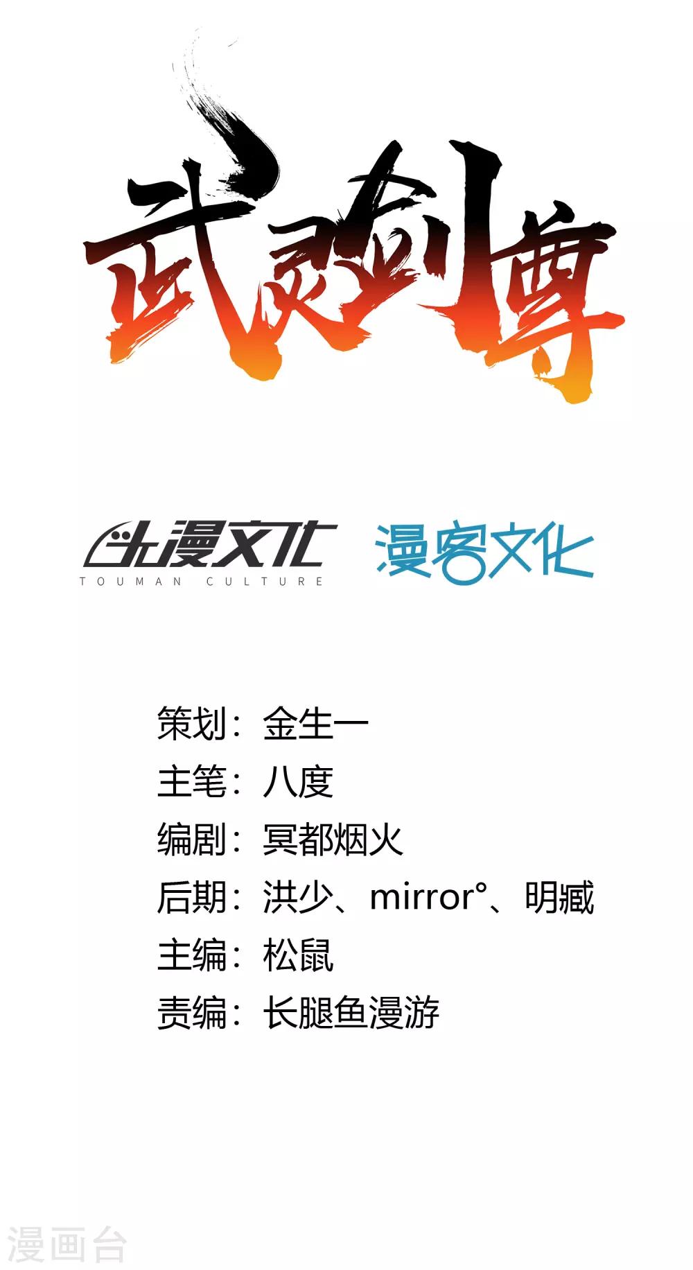 第2话 你不配-第3话