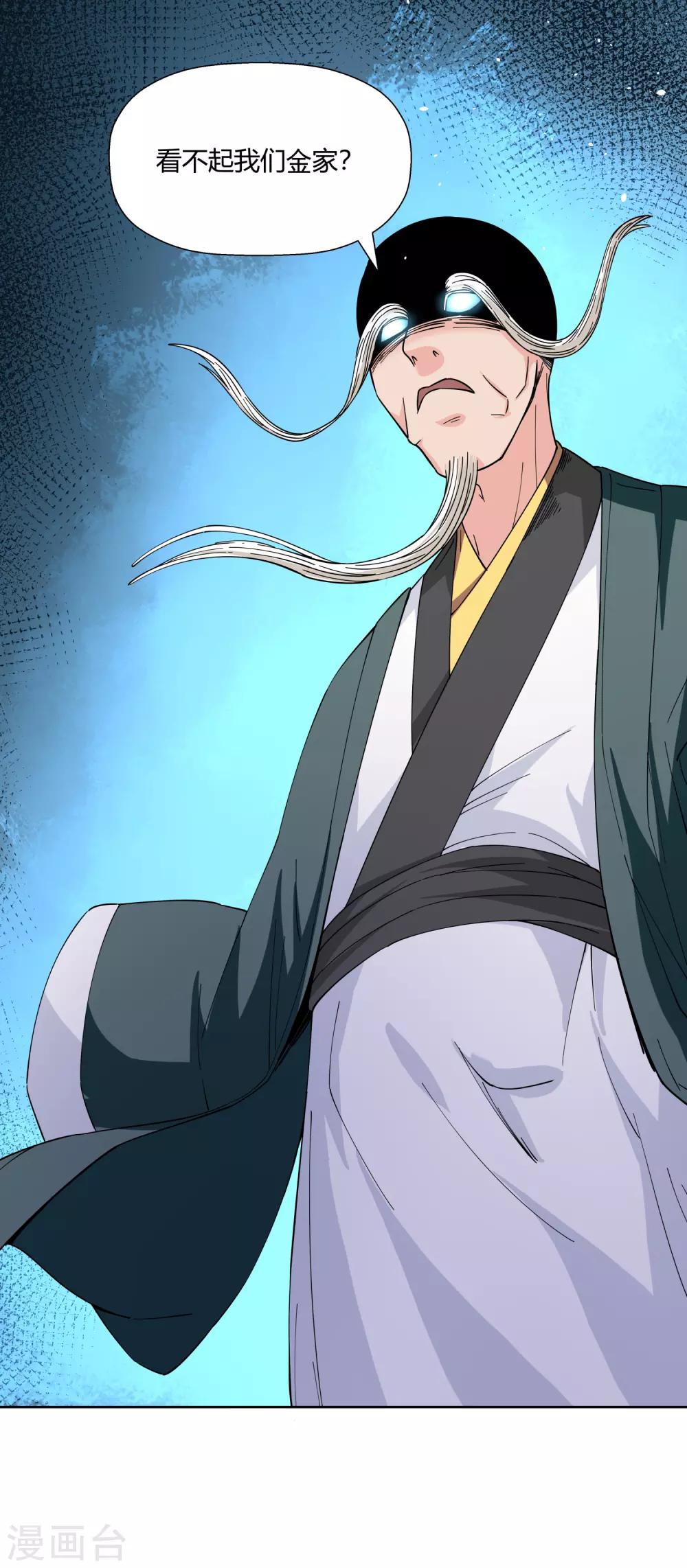 第2话 你不配-第3话