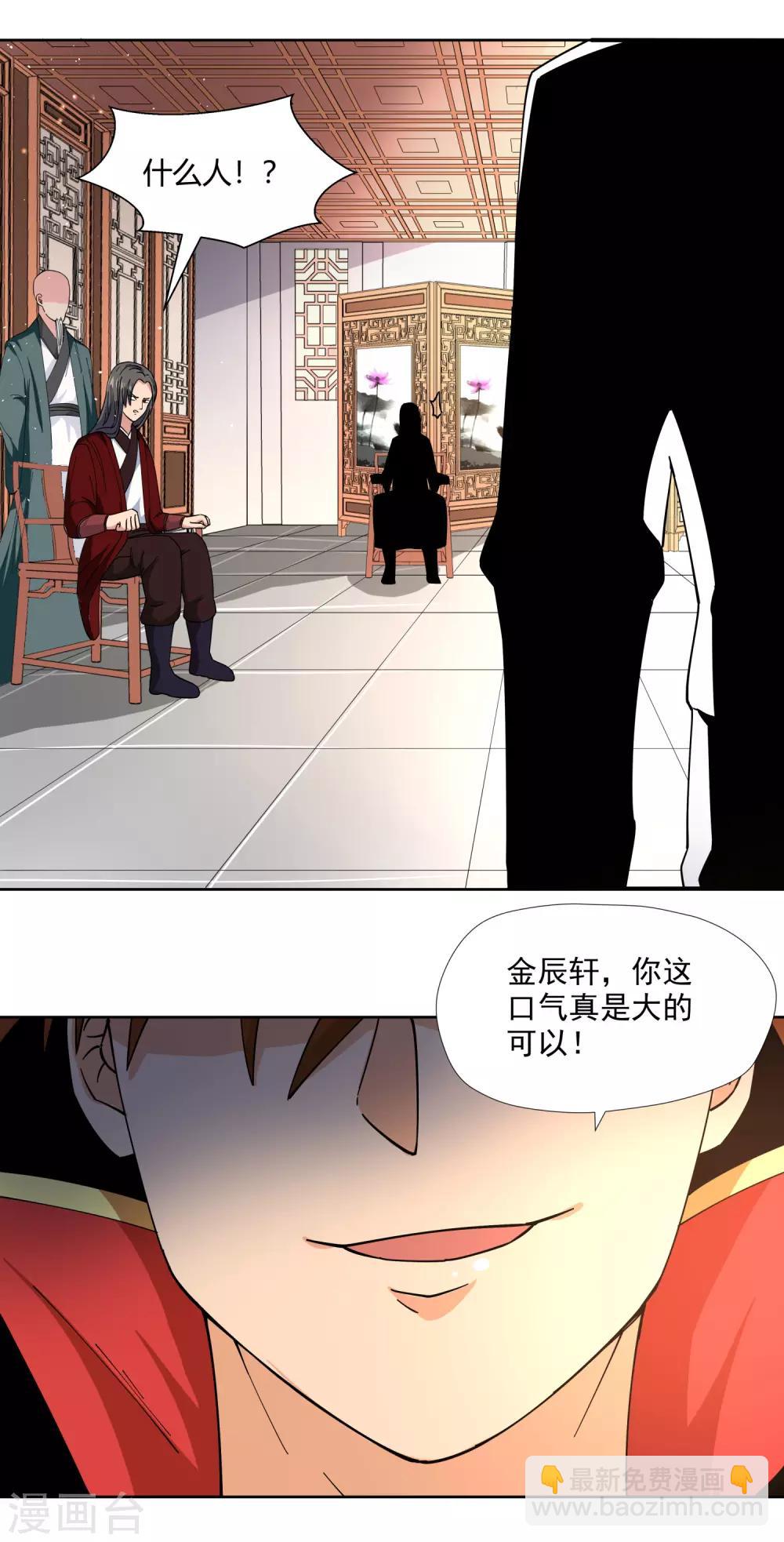 第2话 你不配-第3话