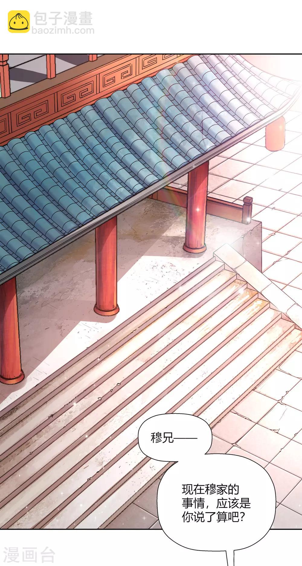 第2话 你不配-第3话