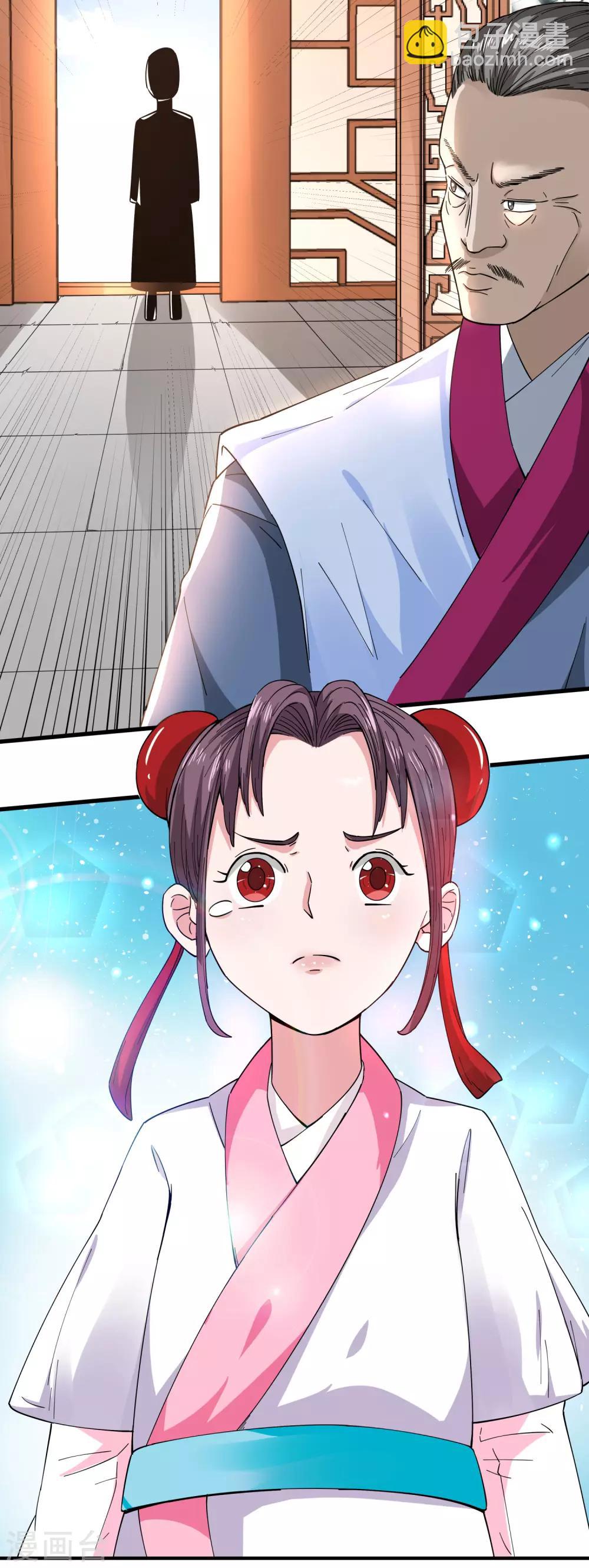 第2话 你不配-第3话