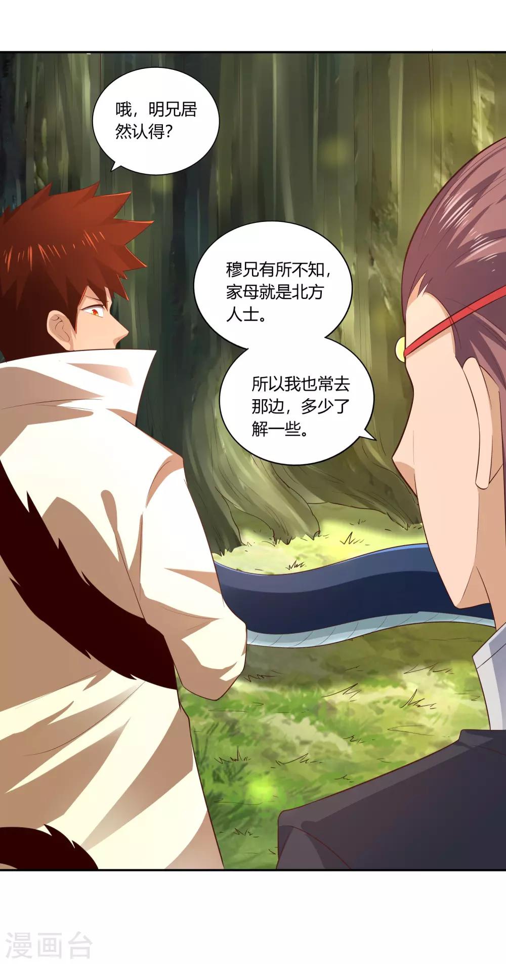 第21话 潜入-第23话