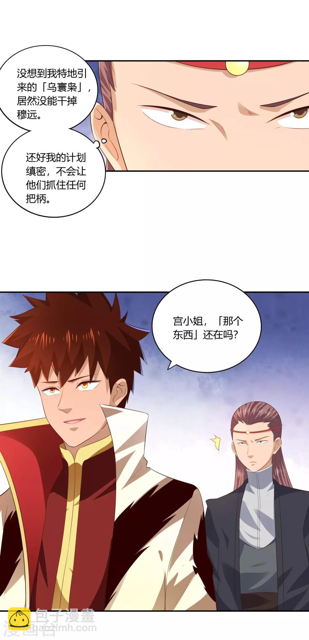 第21话 潜入-第23话