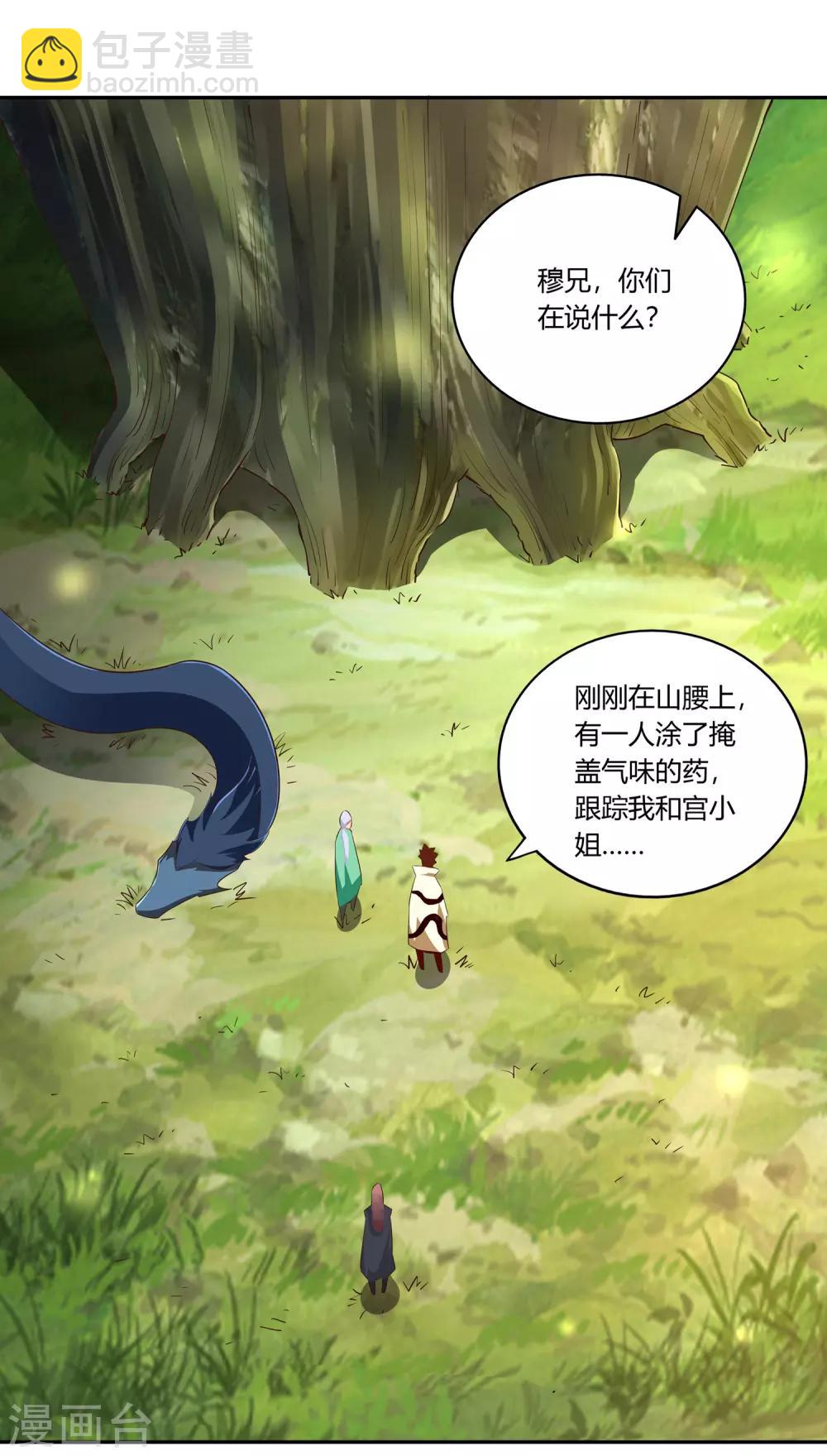 第21话 潜入-第23话