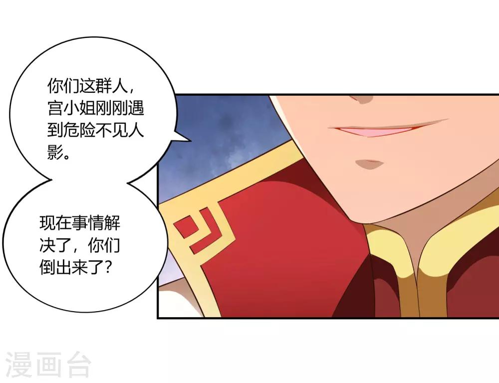 第21话 潜入-第23话