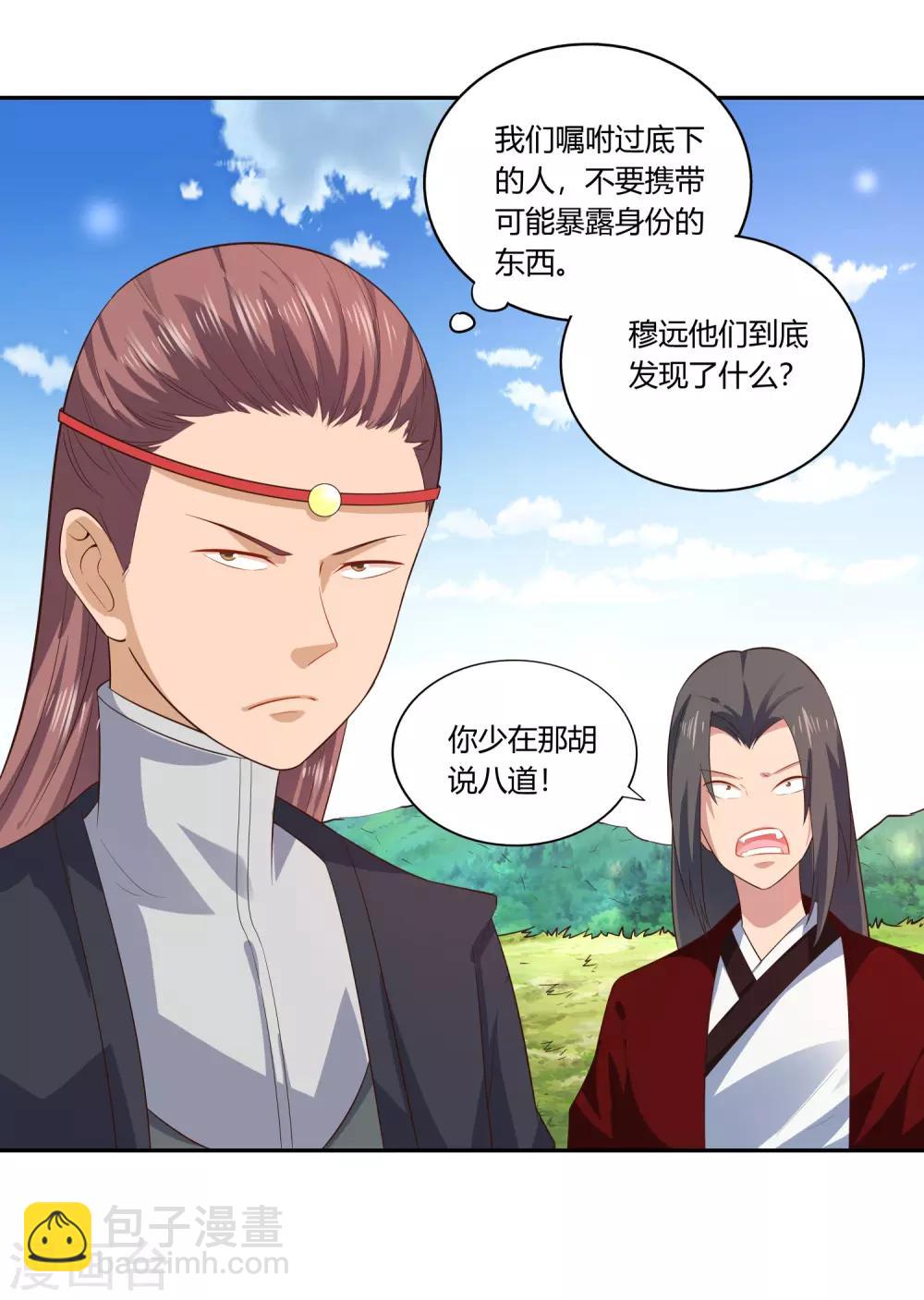 第21话 潜入-第23话