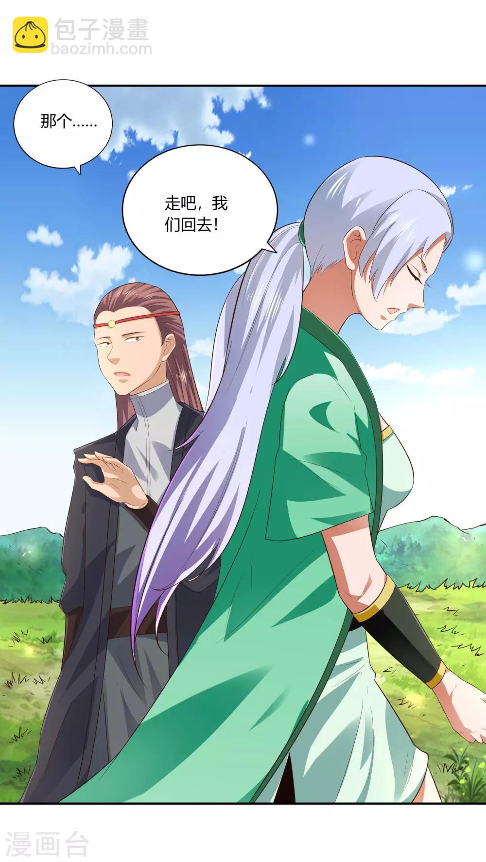 第21话 潜入-第23话