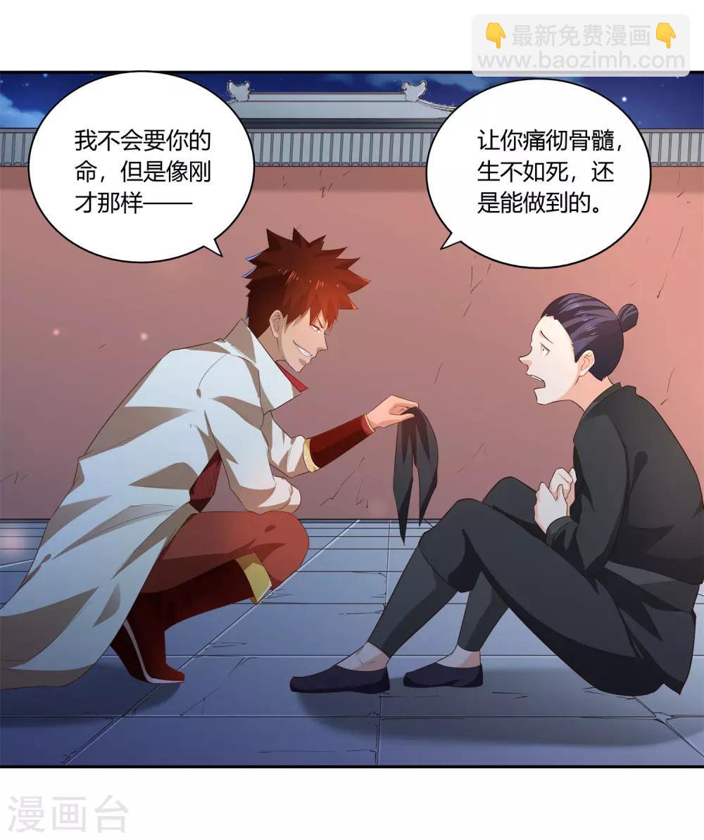 第21话 潜入-第23话