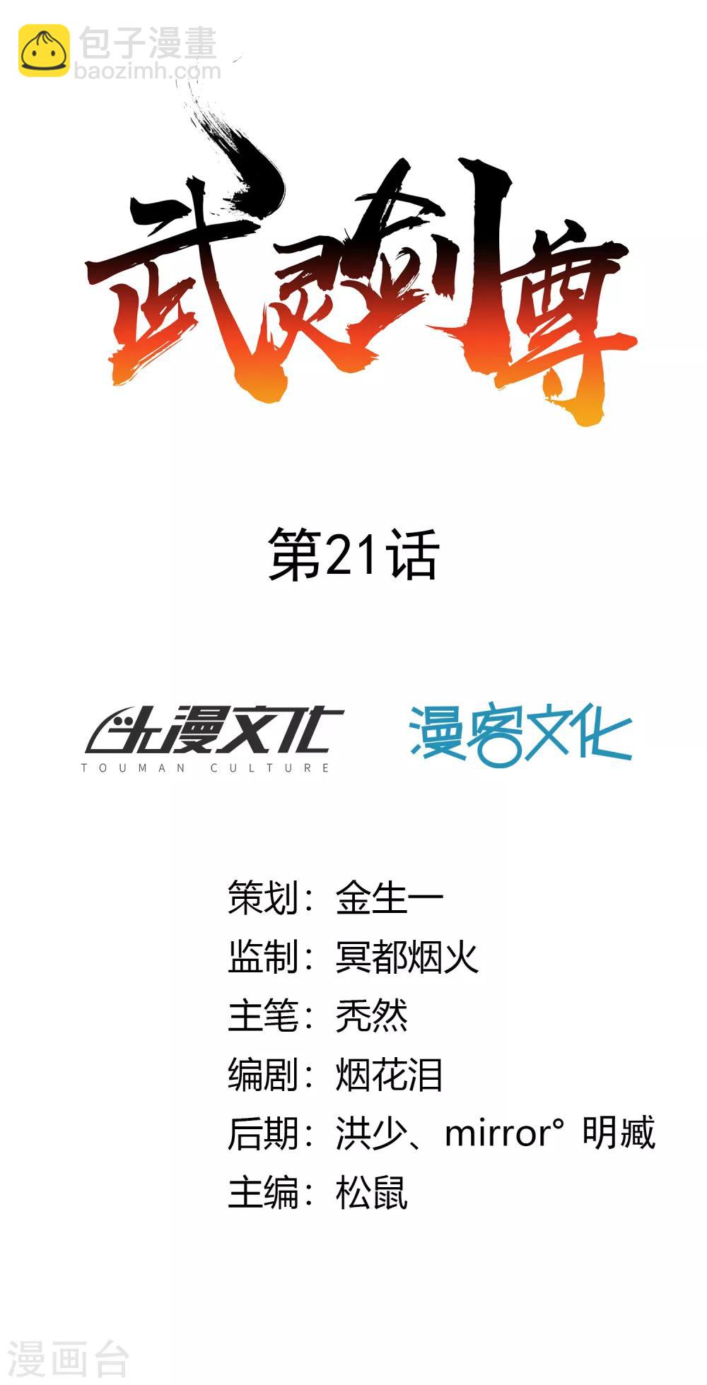 第21话 潜入-第23话