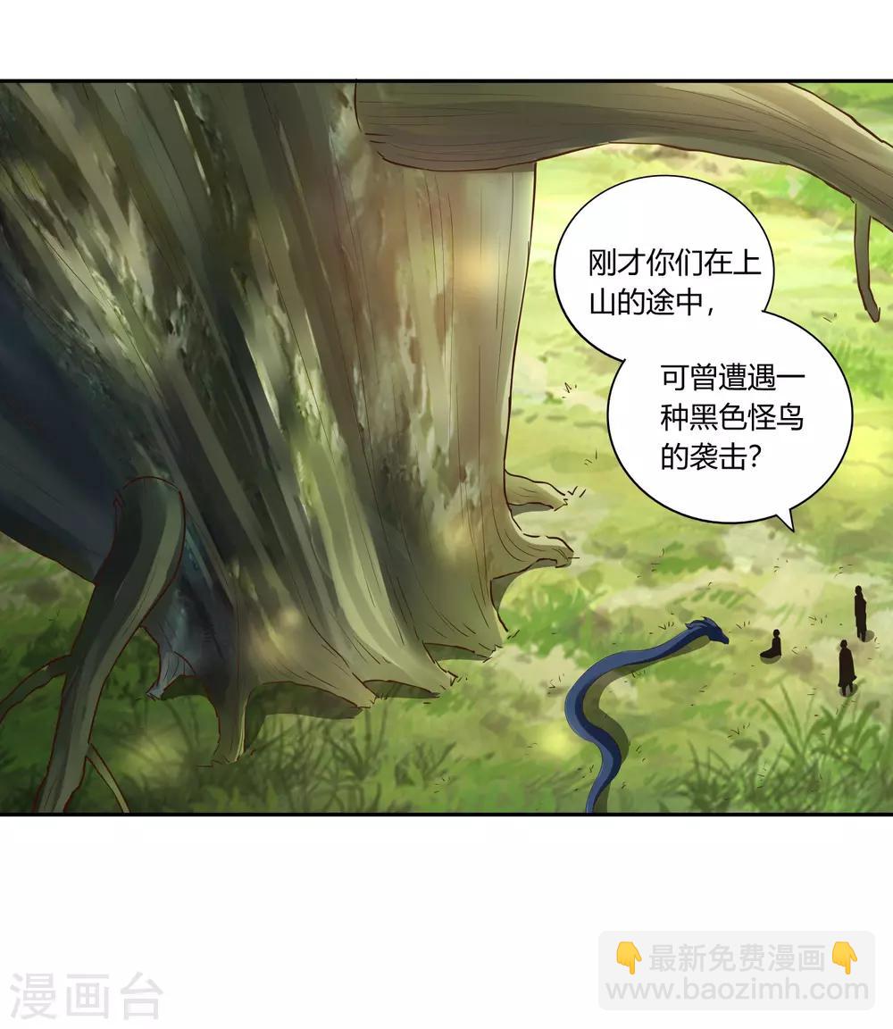 第21话 潜入-第23话