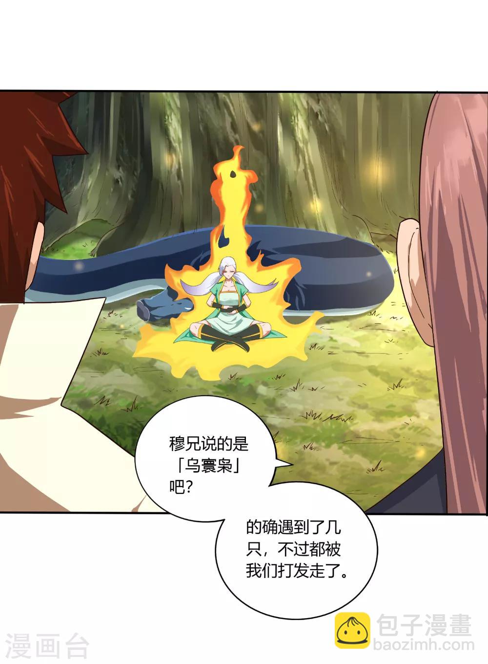 第21话 潜入-第23话