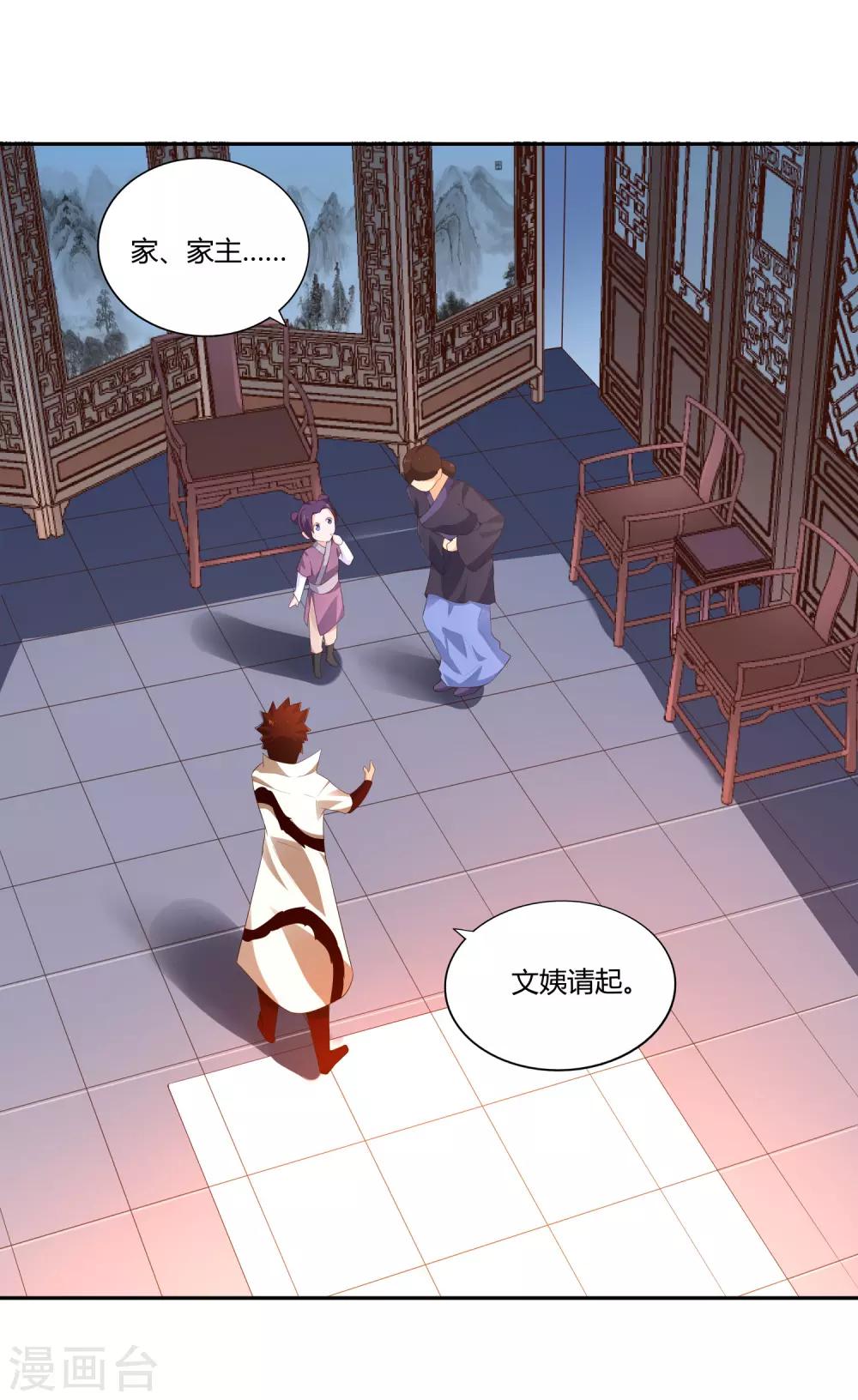 第23话 武灵显化-第25话