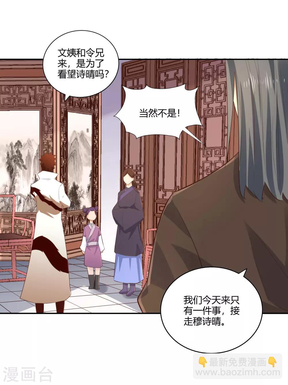 第23话 武灵显化-第25话