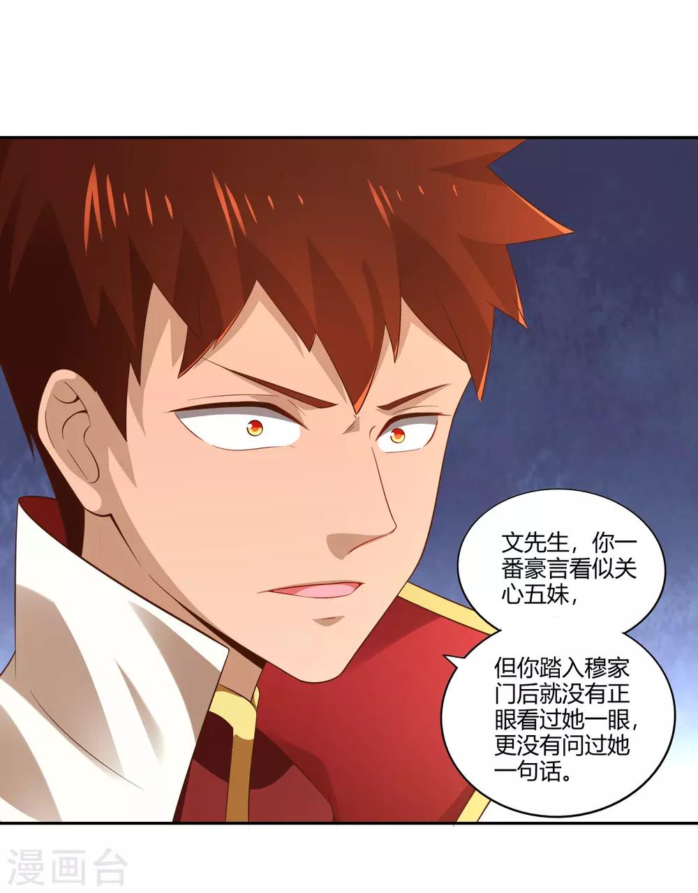 第23话 武灵显化-第25话