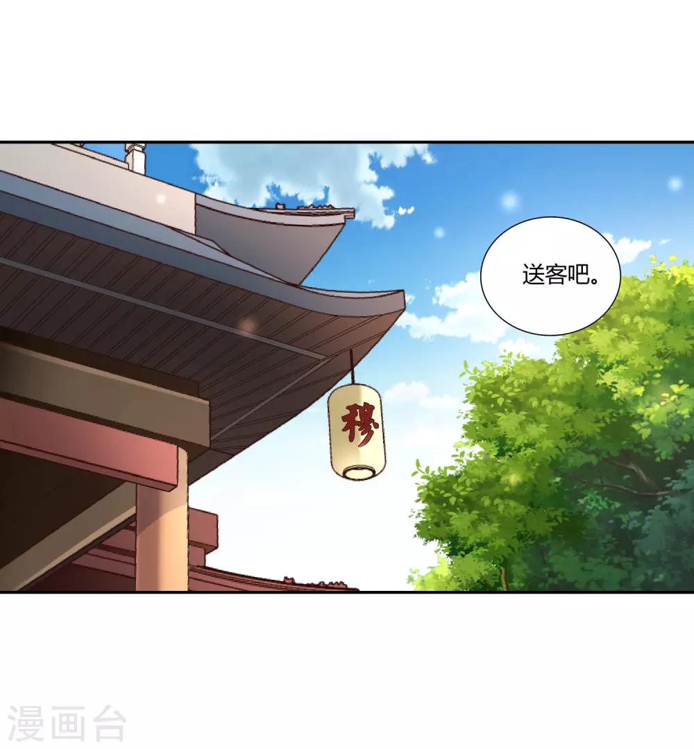 第23话 武灵显化-第25话