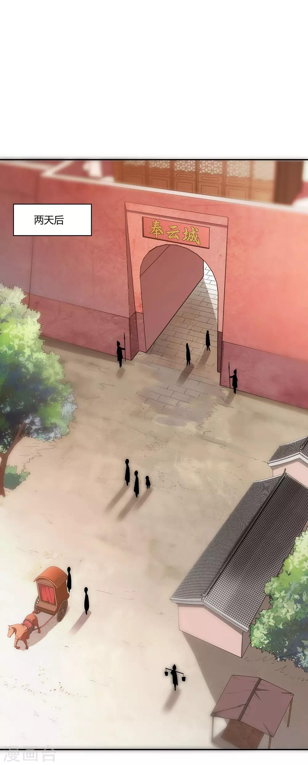 第25话 出发-第27话