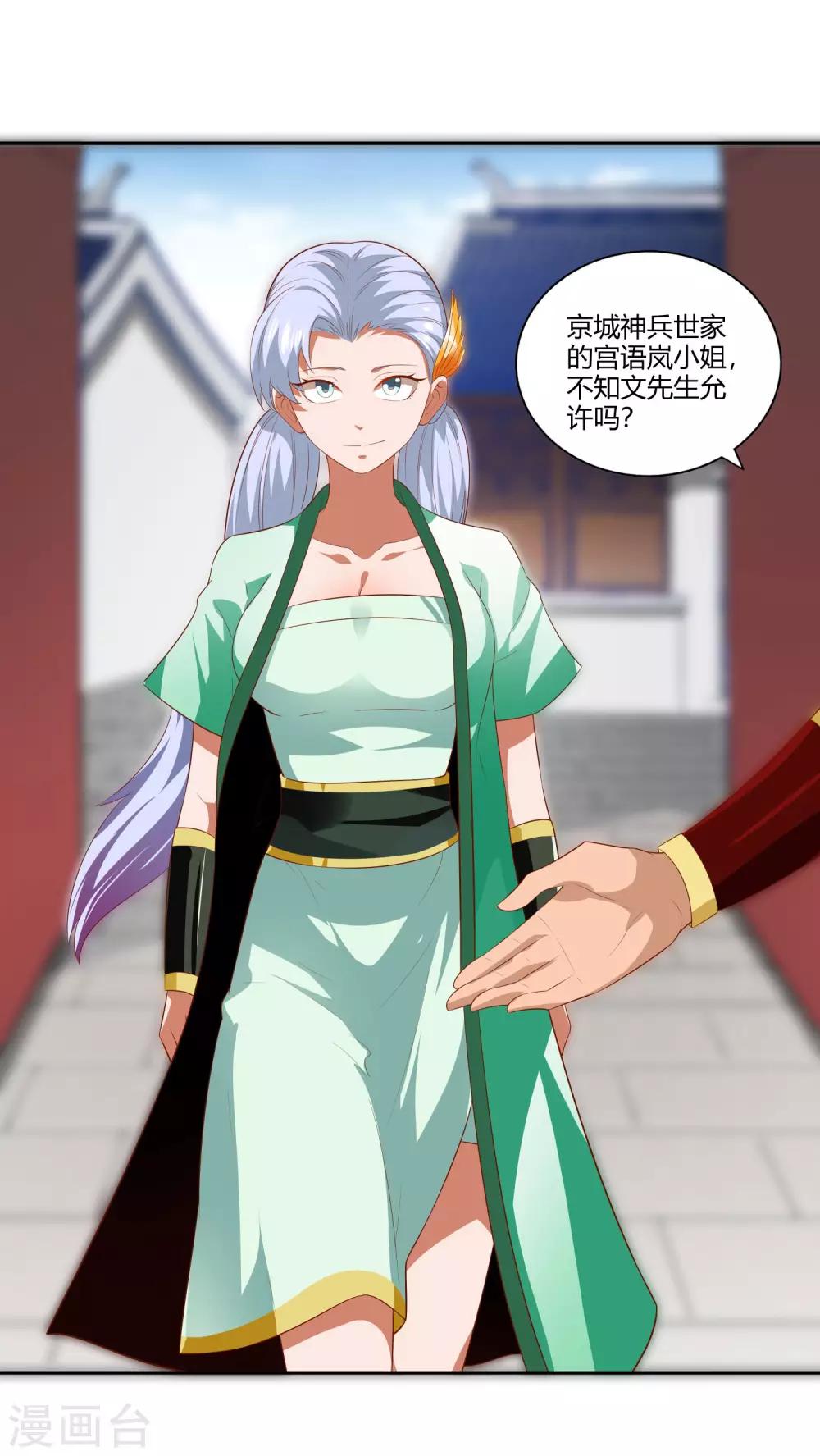 第25话 出发-第27话