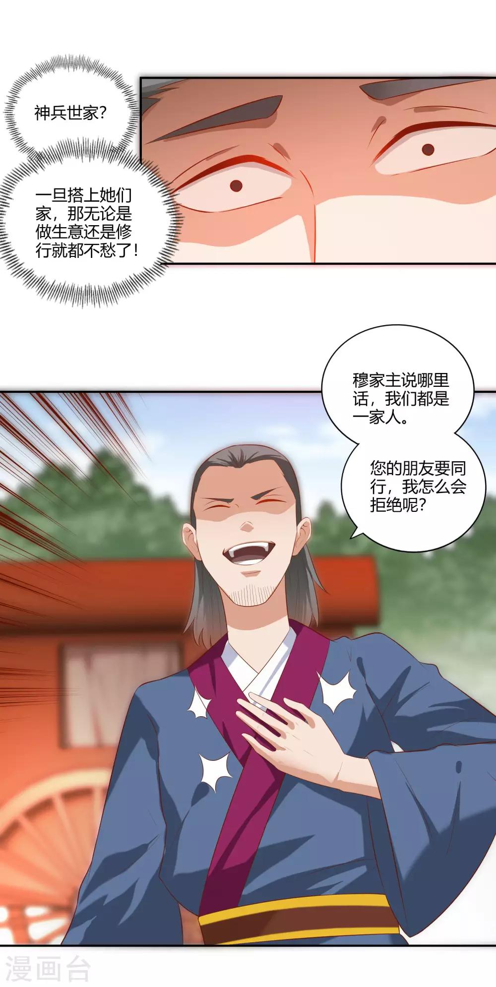 第25话 出发-第27话