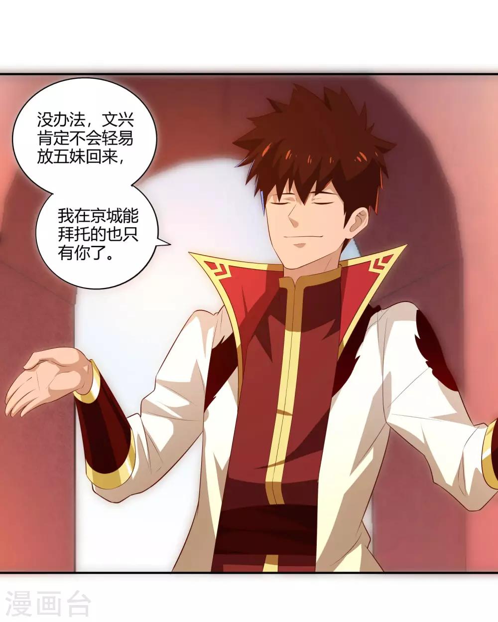 第25话 出发-第27话