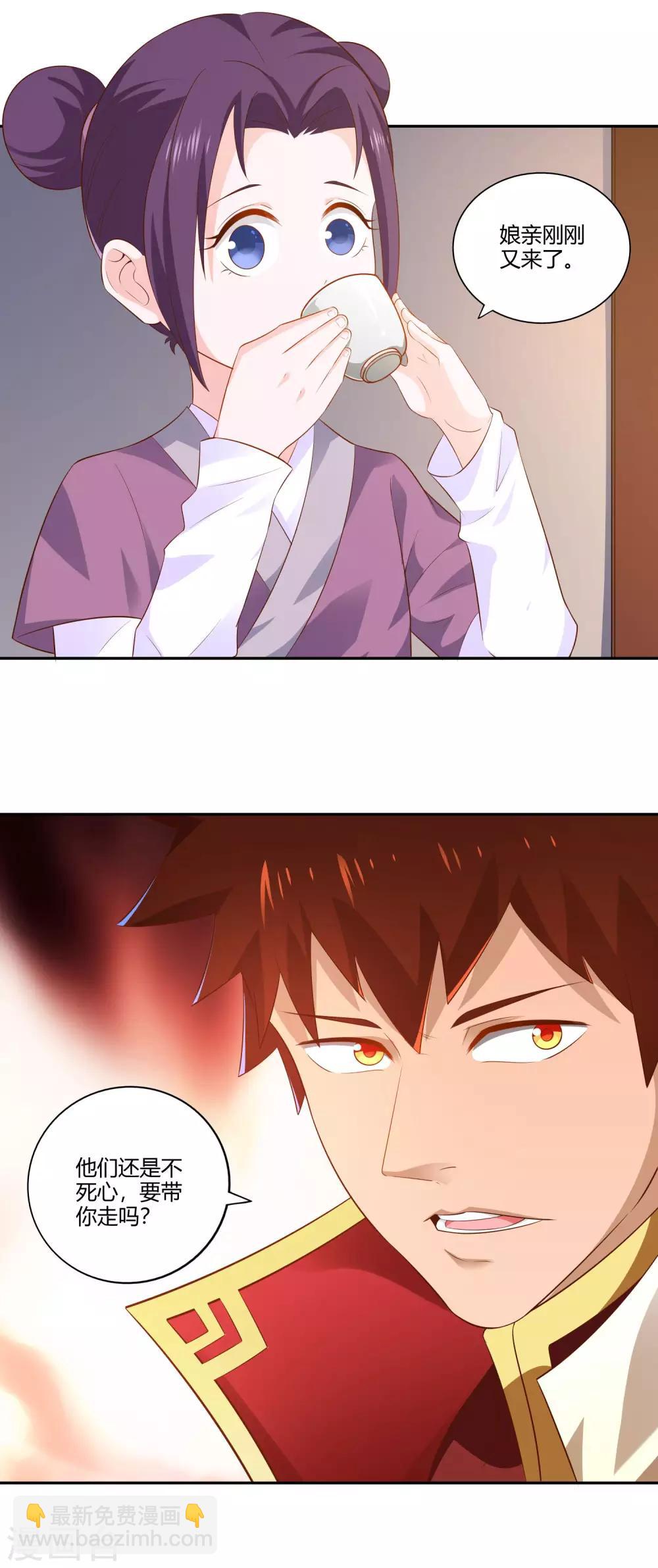 第25话 出发-第27话