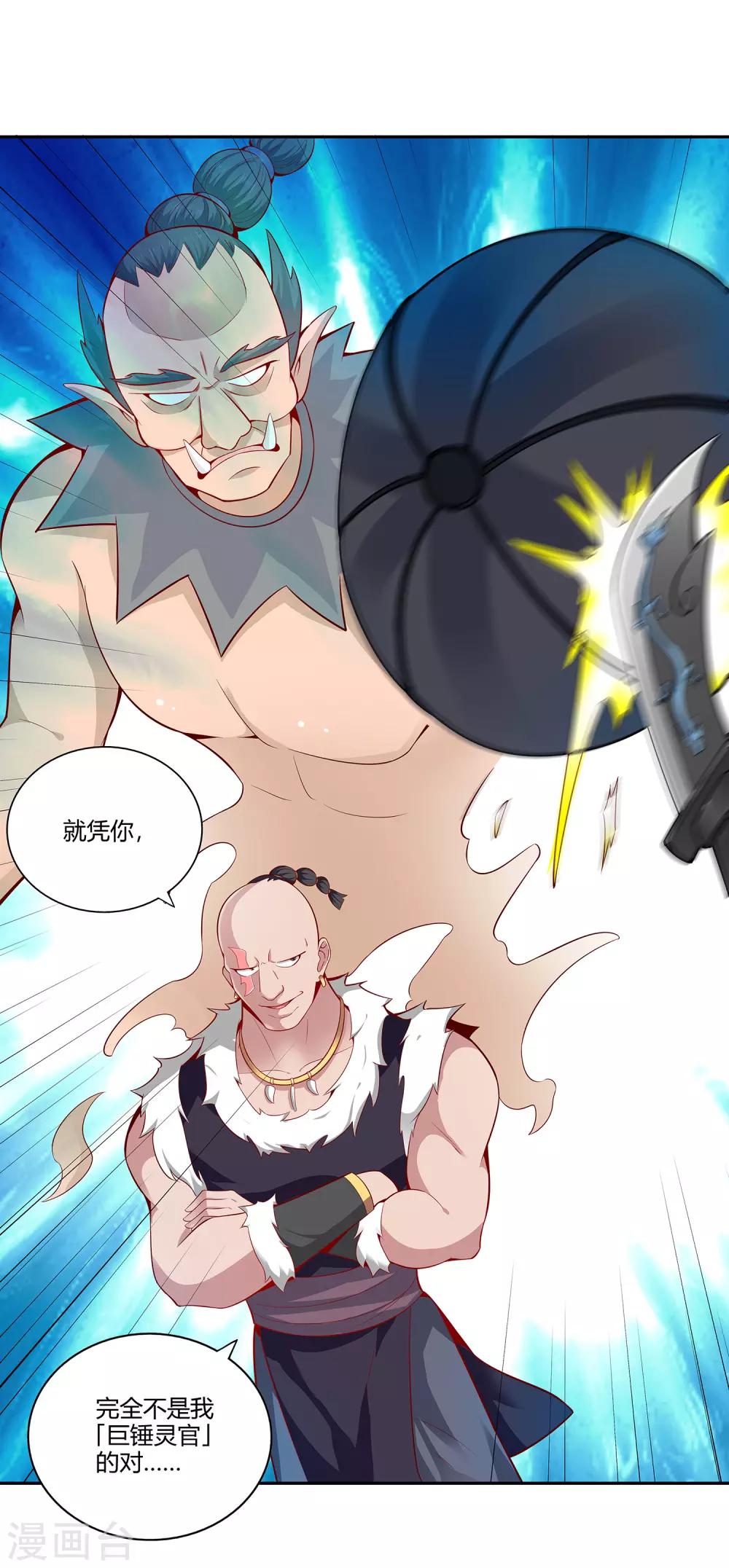 第27话 重围-第29话